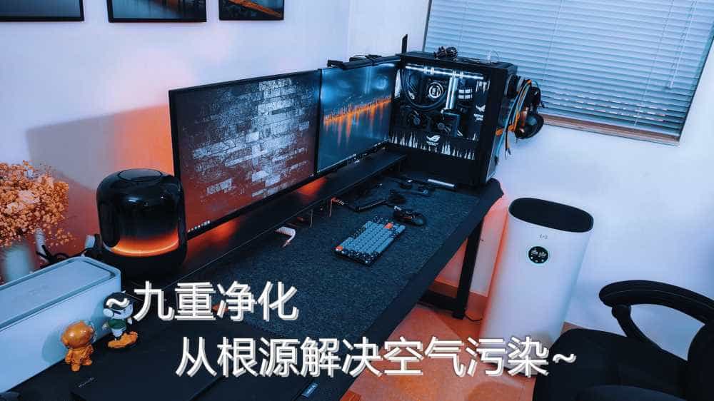 720智能空气净化器3体验：九重净化·从根源解决空气污染