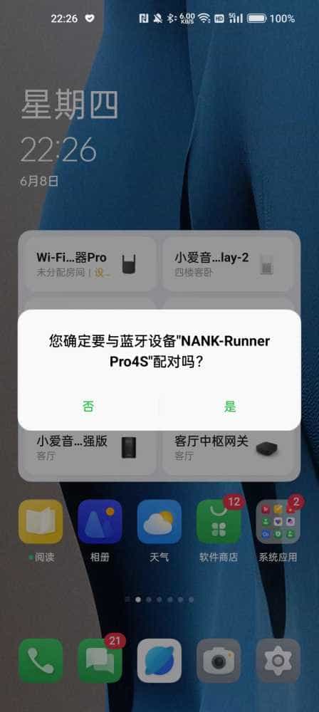 南卡又发新品啦！南卡Runner Pro 4S开箱评测