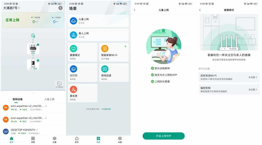 每个房间都有了满格真信号,锐捷蜂鸟旗舰版子母套装路由器轻体验