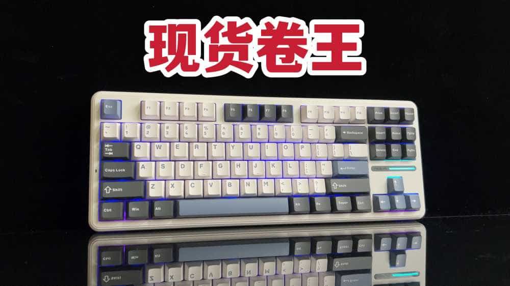 现货卷王!狼蛛F87五层填充GASKET机械键盘体验!