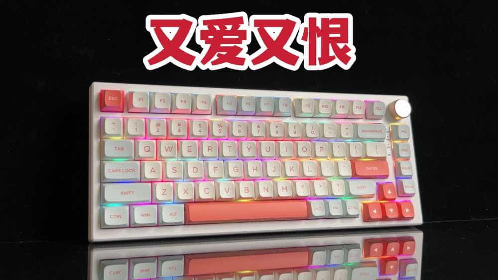 又爱又恨!VGN N75Pro机械键盘开箱体验!
