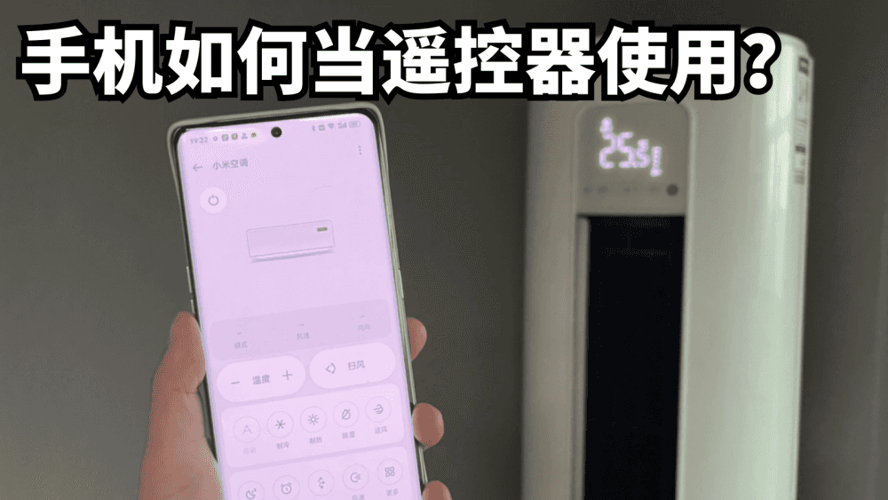 手机如何当遥控器使用?别忽视了红外的重要性,手把手教你设置