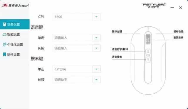双飞燕VM20:突破鼠标局限,智能语音打字,带来鼠标新体验~