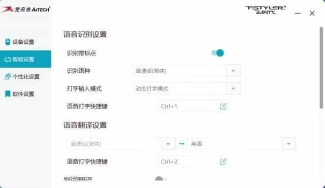 双飞燕VM20:突破鼠标局限,智能语音打字,带来鼠标新体验~