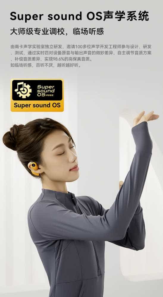 第127期 南卡OE Pro开放式蓝牙耳机 众测资格申请