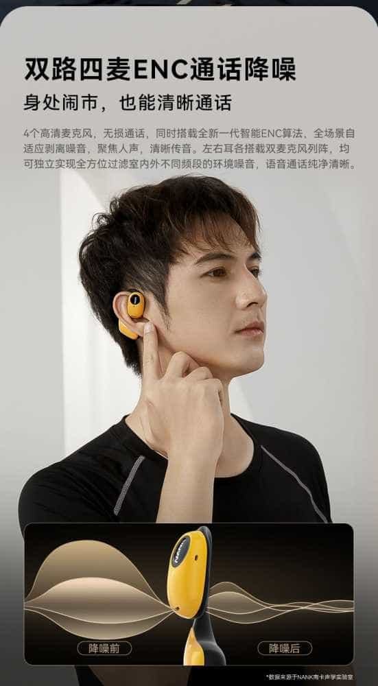 第127期 南卡OE Pro开放式蓝牙耳机 众测资格申请