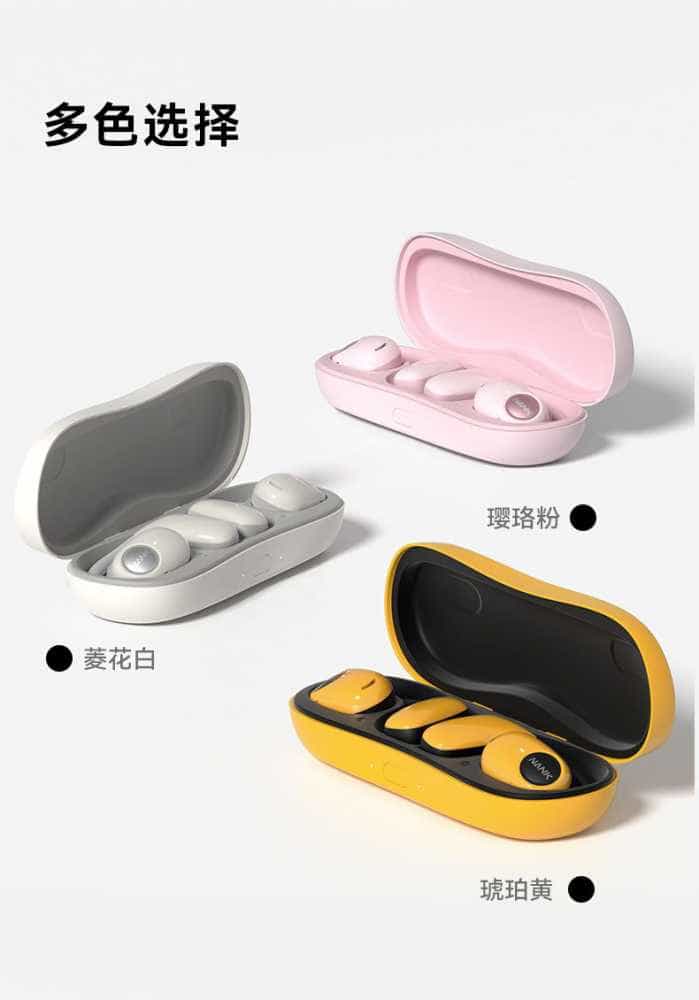 第127期 南卡OE Pro开放式蓝牙耳机 众测资格申请