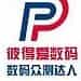 彼得爱数码