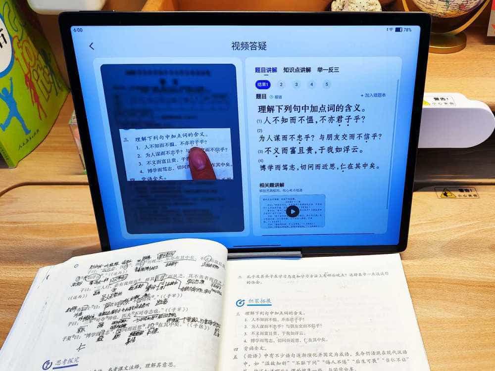 作业帮超大屏学习机体验:80万元同步好课免费学,作业辅导新标杆