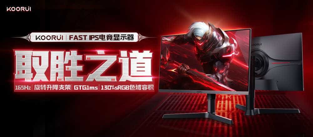 试用第131期 科睿X41电竞显示器免费众测资格