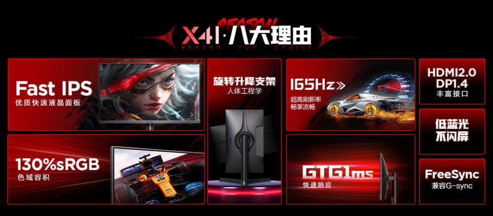 试用第131期 科睿X41电竞显示器免费众测资格