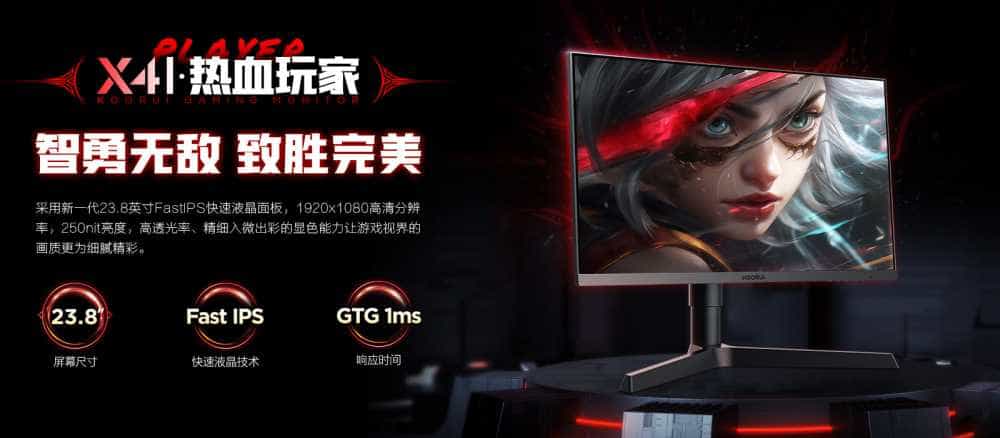 试用第131期 科睿X41电竞显示器免费众测资格