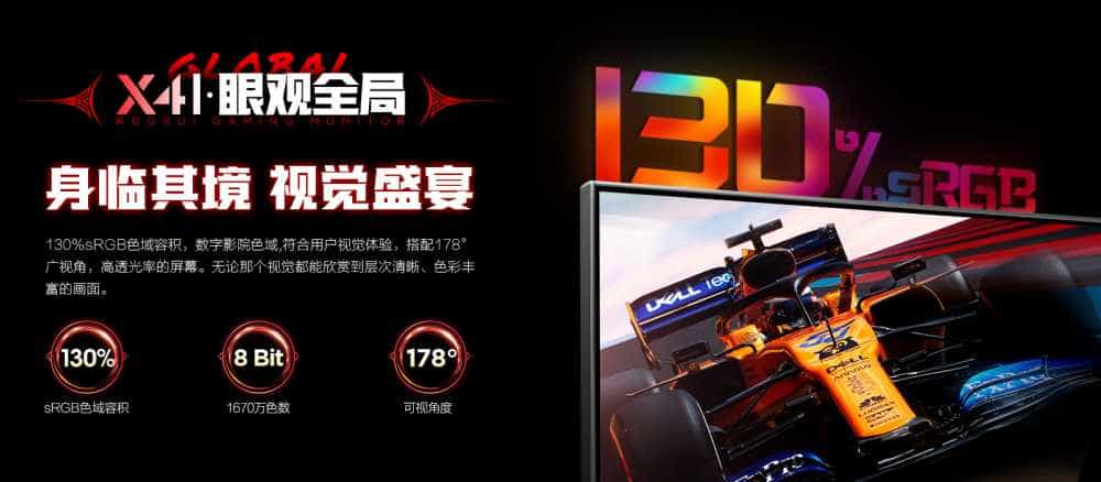 试用第131期 科睿X41电竞显示器免费众测资格