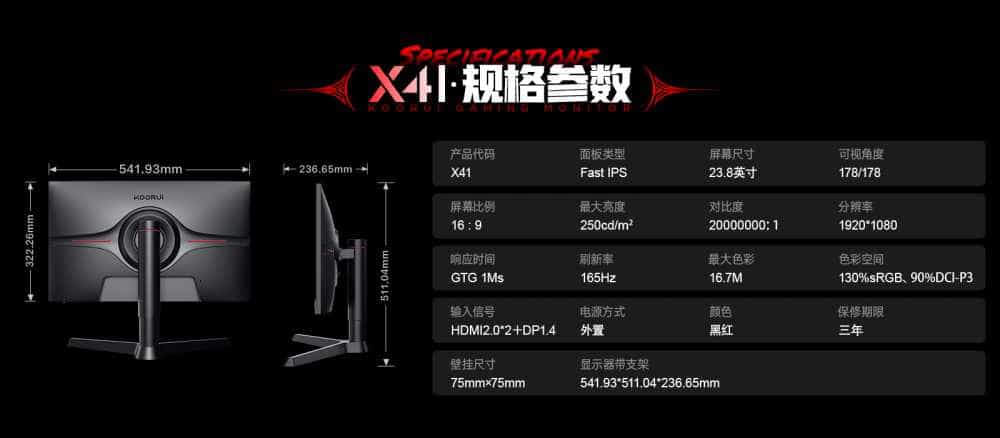 试用第131期 科睿X41电竞显示器免费众测资格