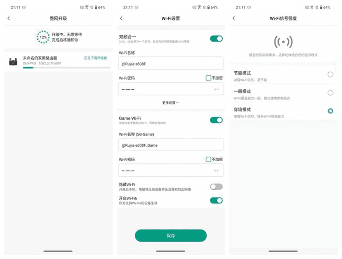 锐捷天蝎电竞路由器------让住500平乡下自建别墅的我实现一机全家高速上网的梦想为团战开黑助理加油！