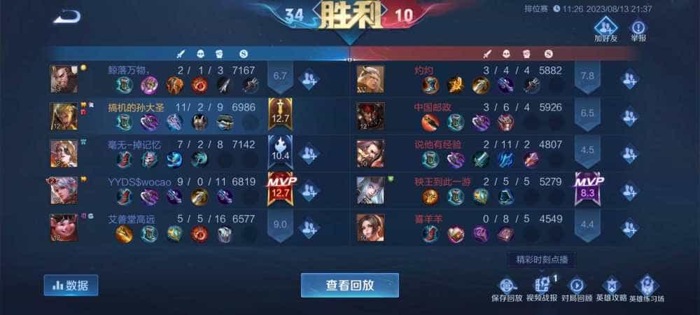 锐捷天蝎电竞路由器------让住500平乡下自建别墅的我实现一机全家高速上网的梦想为团战开黑助理加油！