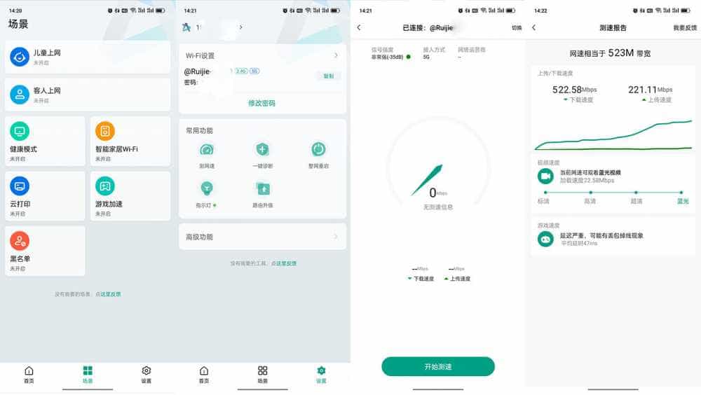 大户型必备路由器,锐捷蜂⻦旗舰版,隔两堵墙也能跑满500M
