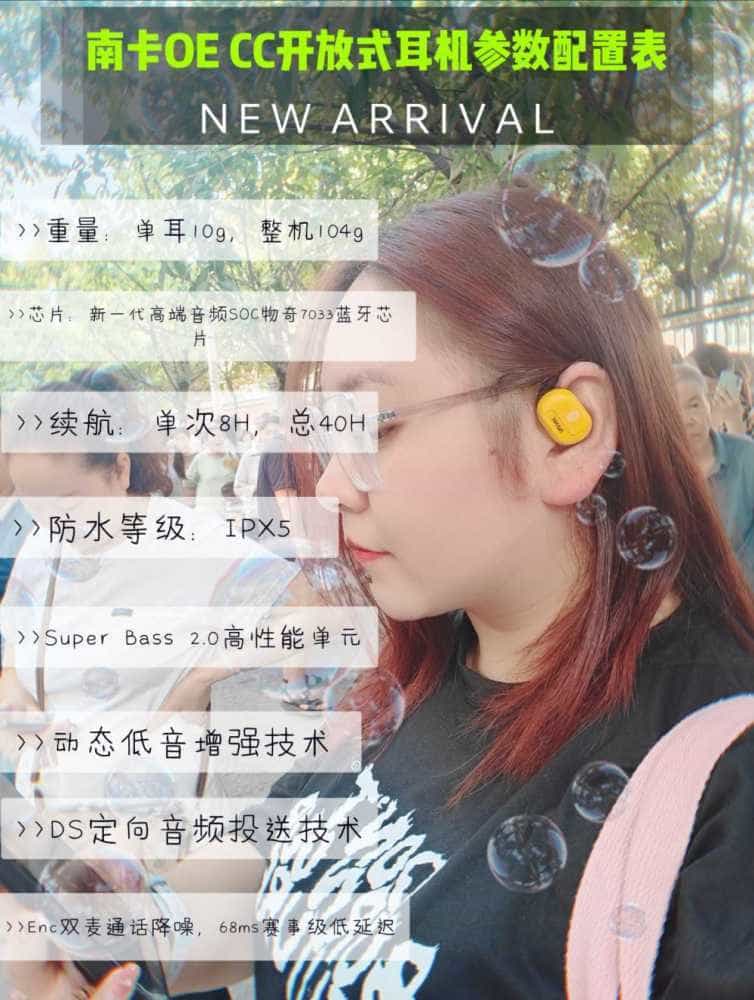 南卡OE CC开放式耳机0感0压超带感