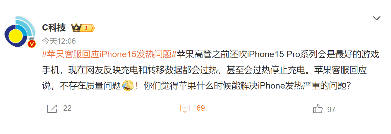 “苹果15再次翻车，放在兜里烫大腿”？！