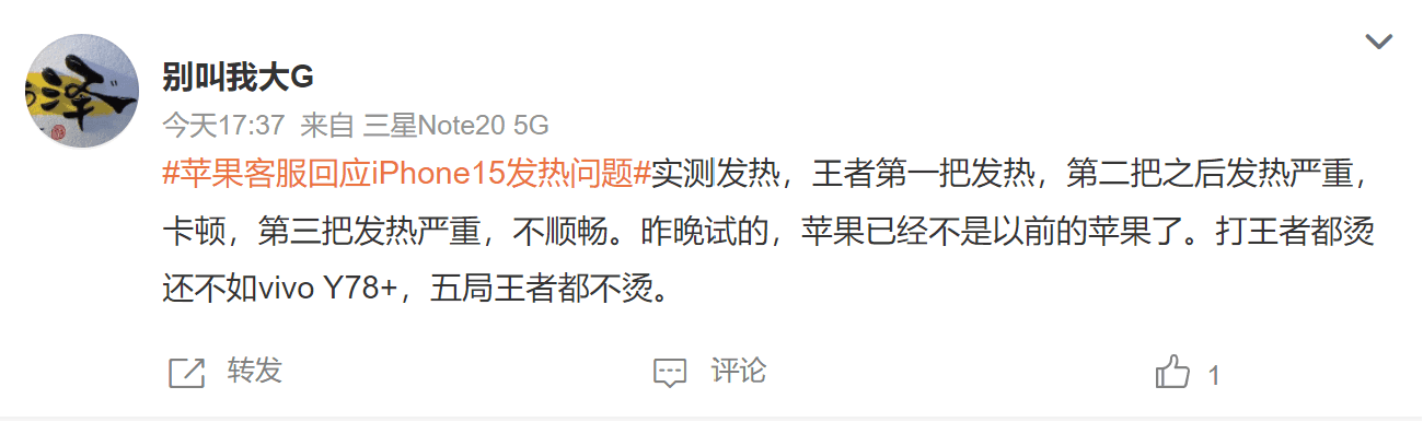 “苹果15再次翻车，放在兜里烫大腿”？！