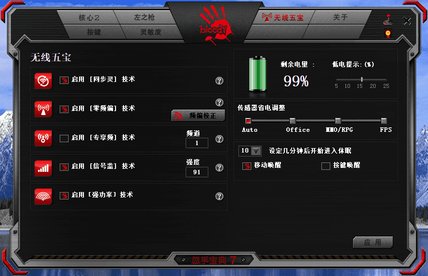 握感舒适，灵敏度精准—幽灵R90 PLUS无线游戏鼠标非凡体验