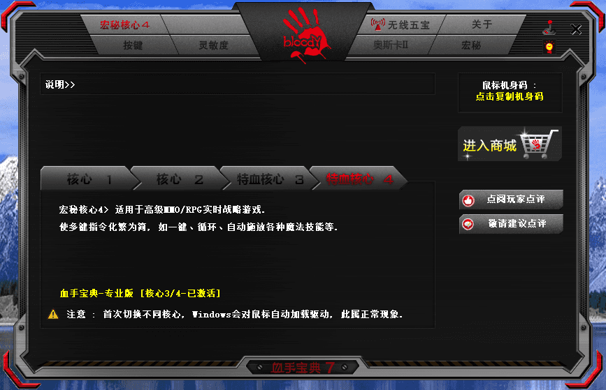 握感舒适，灵敏度精准—幽灵R90 PLUS无线游戏鼠标非凡体验