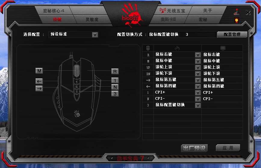 握感舒适，灵敏度精准—幽灵R90 PLUS无线游戏鼠标非凡体验