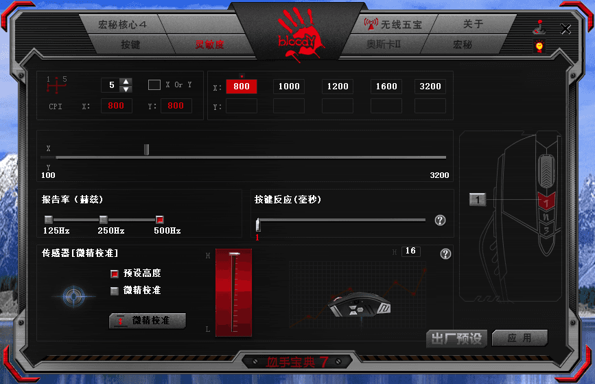 握感舒适，灵敏度精准—幽灵R90 PLUS无线游戏鼠标非凡体验