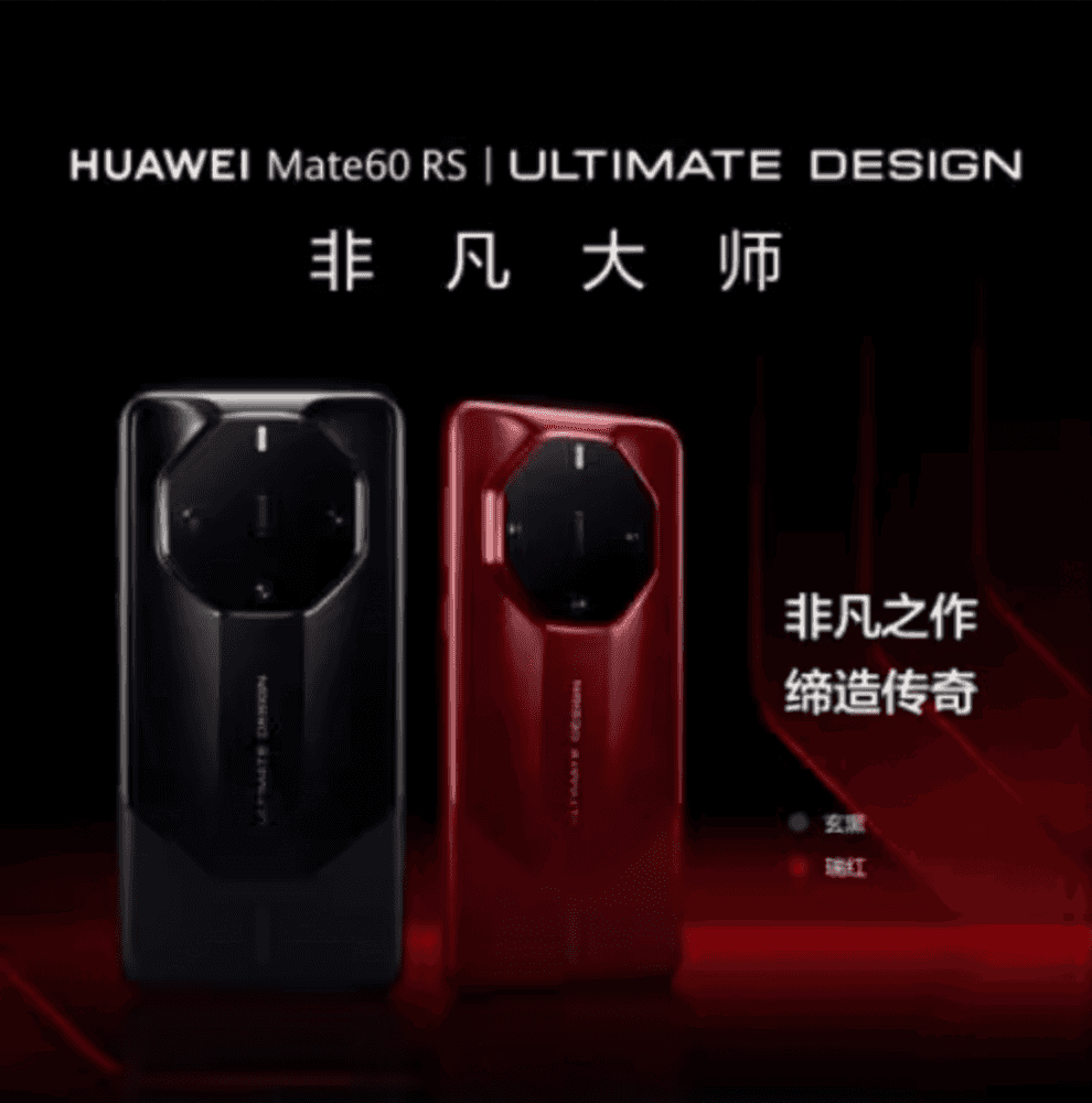 华为mate60绝对是天花板的存在!