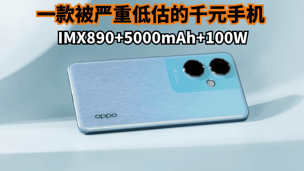 一款被严重低估的千元手机,IMX890+5000mAh,十一国庆出游就带它