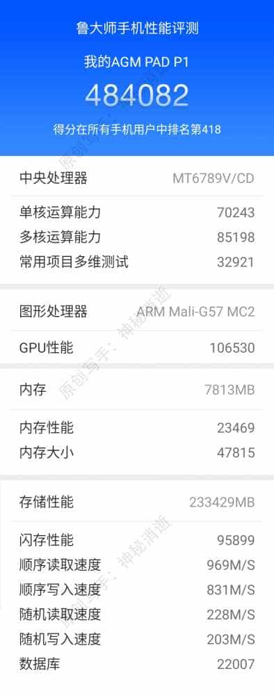全场景适配,智能三防-AGM P1水陆两用平板使用体验分享