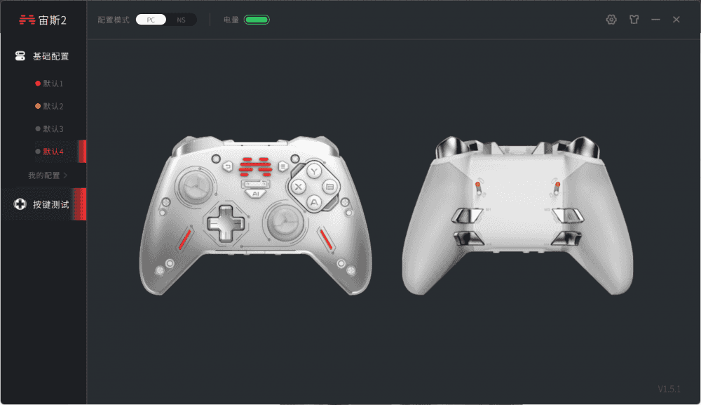 光电感应,迅捷应战,北通宙斯2让你体验精英手柄的科技美学设计