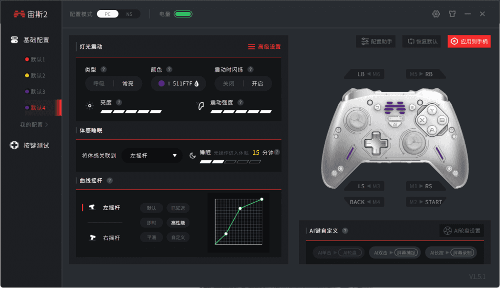 光电感应,迅捷应战,北通宙斯2让你体验精英手柄的科技美学设计