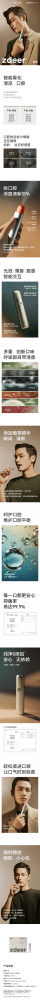 第143期 zdeer左点电子口喷免费众测资格申请