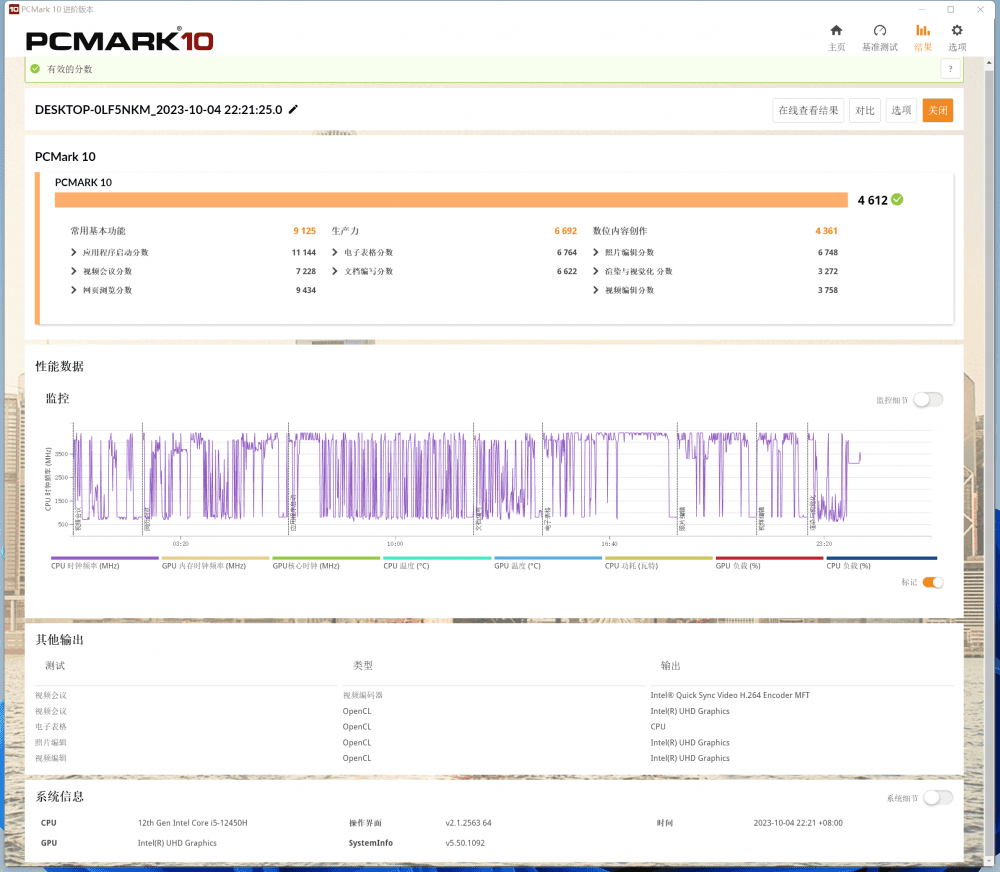 办公/影音娱乐一揽子解决计划请交由你的迷你助手零刻SEi12 12450H实施