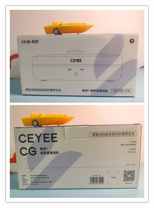CEYEE希亦超声波清洗机给你的眼镜洗个澡