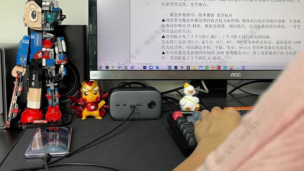 绿联100W智充魔盒Pro-简洁桌面，为多设备补能减负