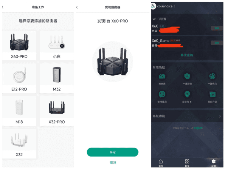 锐捷天蝎X60 Pro路由器测评体验：日常、电竞首选！