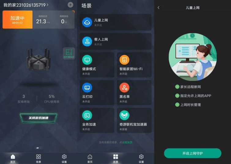 锐捷天蝎X60 Pro路由器测评体验：日常、电竞首选！