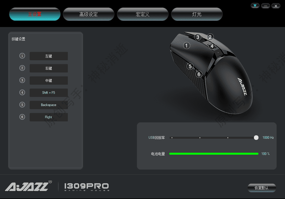 精准追踪,掌控无线-黑爵i309pro双模电竞游戏鼠标使用体验分享