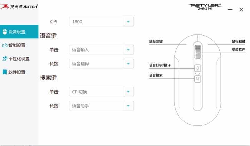 能打字会翻译——双飞燕VM20S智能嘴打字语音评测