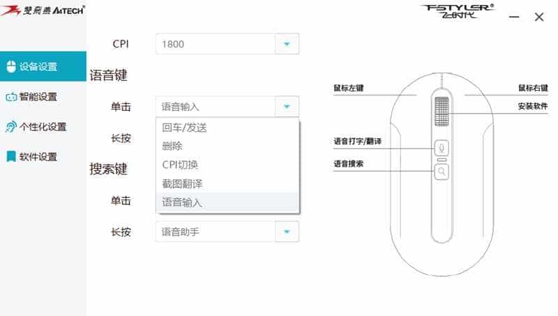 能打字会翻译——双飞燕VM20S智能嘴打字语音评测