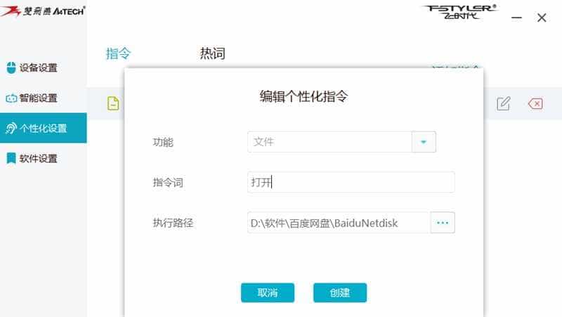 能打字会翻译——双飞燕VM20S智能嘴打字语音评测