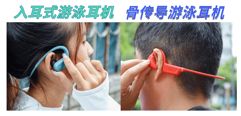 怎样的游泳耳机才能称得上是优秀的游泳耳机？2023年百元档、千元档超全游泳耳机大测评！