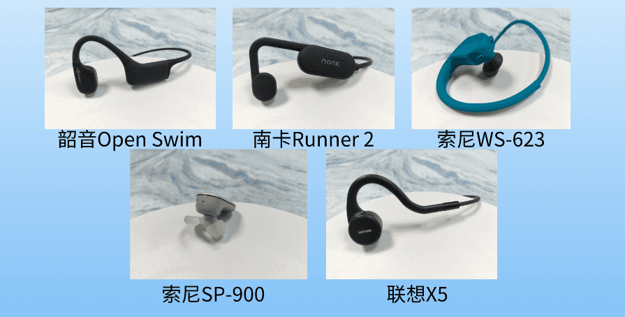 怎样的游泳耳机才能称得上是优秀的游泳耳机？2023年百元档、千元档超全游泳耳机大测评！