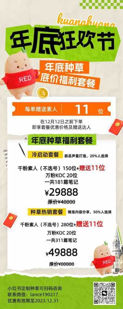 品牌如何在小红书进行有效的素人种草?