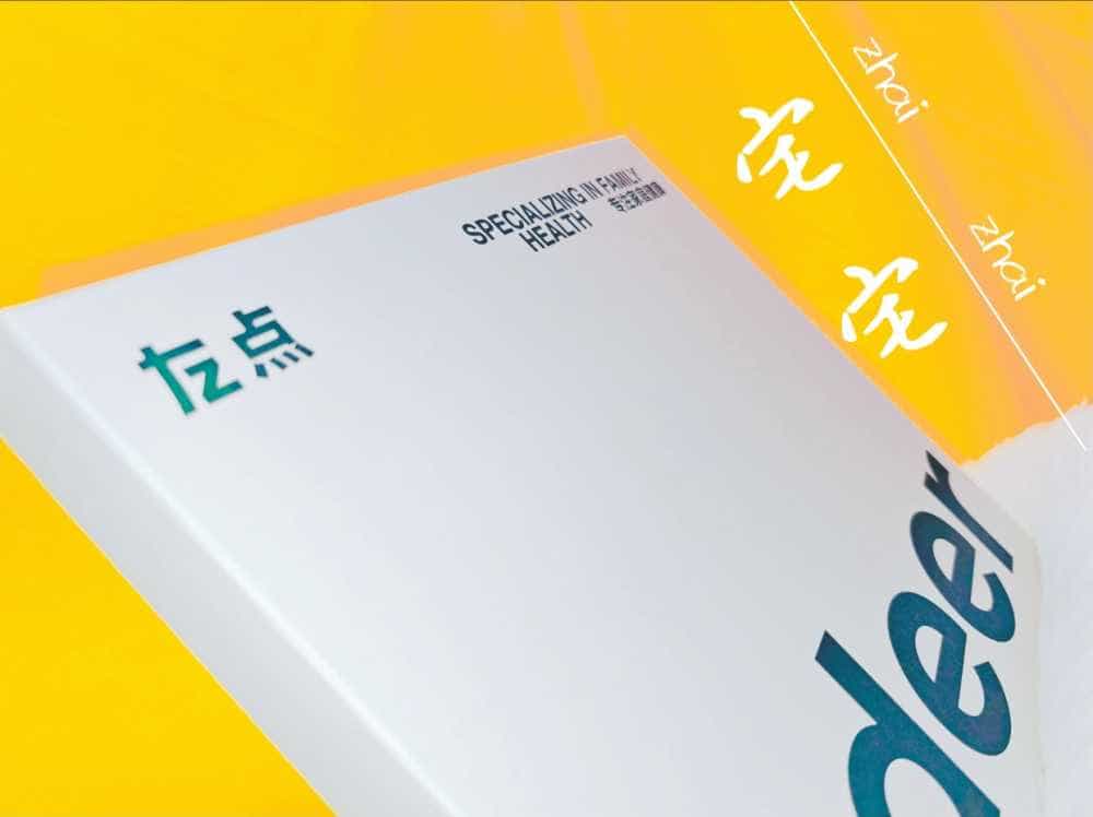 左点电子口腔喷雾｜接吻神器｜ 持久留香