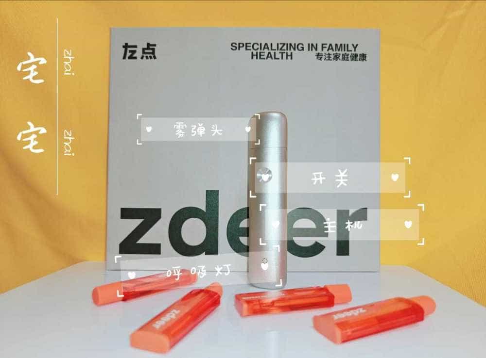 左点电子口腔喷雾｜接吻神器｜ 持久留香