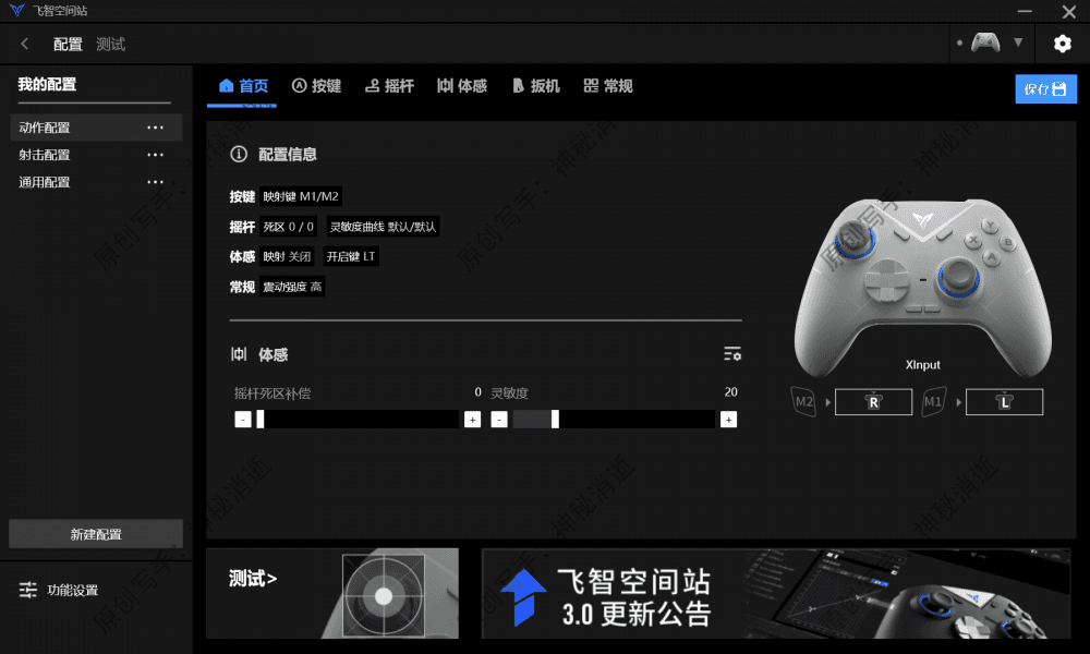飞智精英级力学技术加持,让百元三好手柄冰原狼2成为你的制胜利器