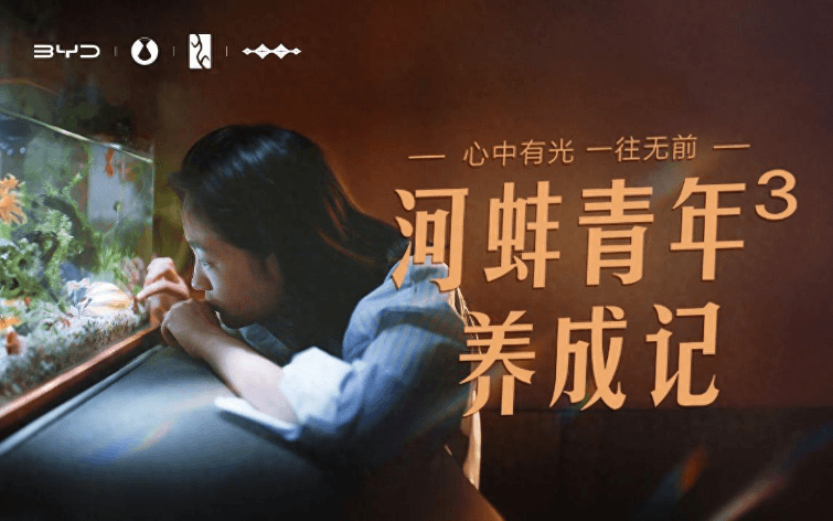 心中有光,勇往直前——揭秘什么是河蚌青年?